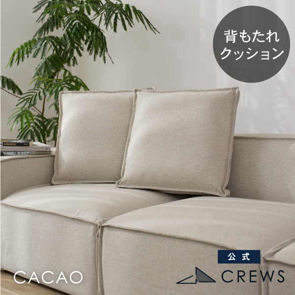 カカオ