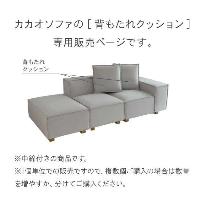 カカオ