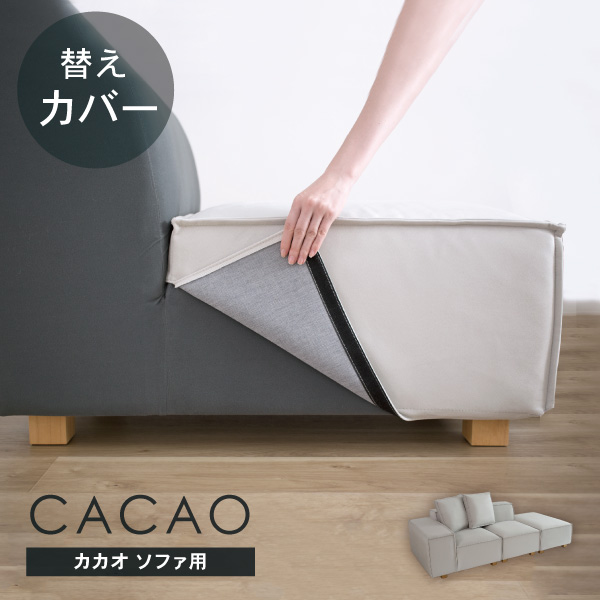 カカオ