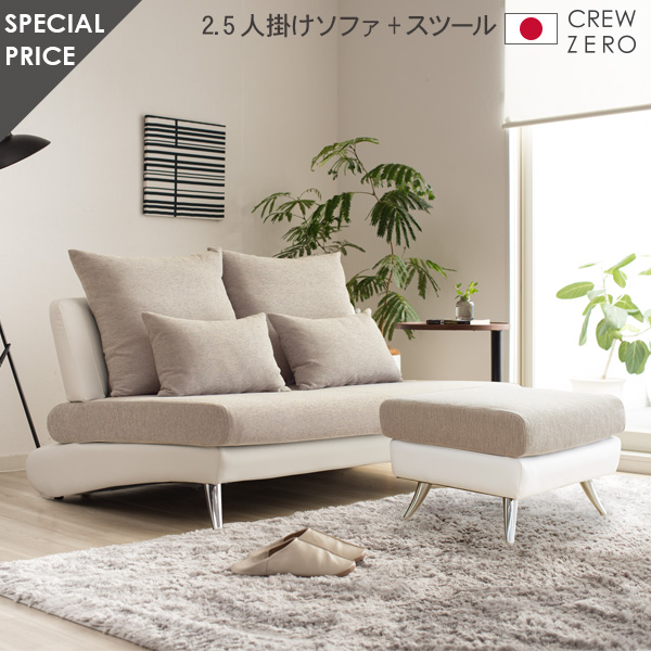 CREW ZERO Standard 240セット 美品 ホワイトレザー クルー・ゼロ スタンダード