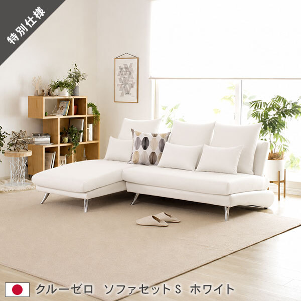 20%OFF ソファー ソファ  3人掛け 幅190cm ホワイトレザー クルー・ゼロ日本製 5年保証 スペシャルプライス