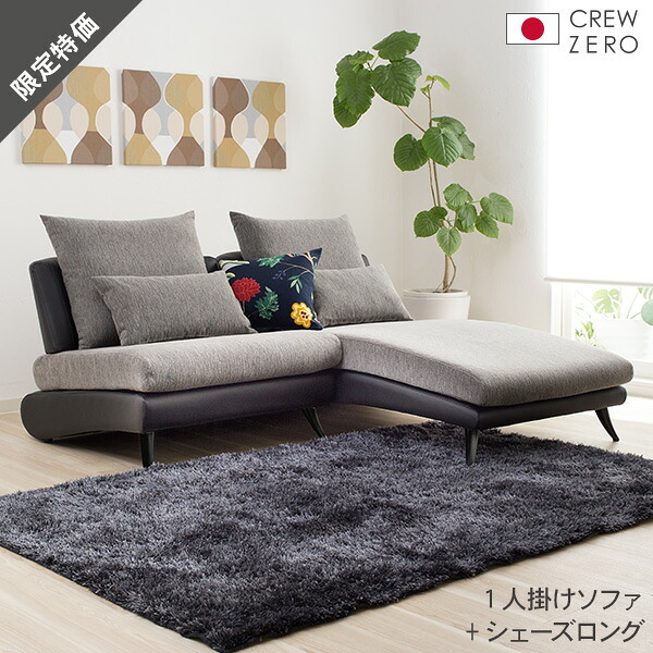 20%OFF ソファー ソファ  2人掛け 幅160cm Cグレー ブラックレザー クルー・ゼロ日本製 5年保証 スペシャルプライス