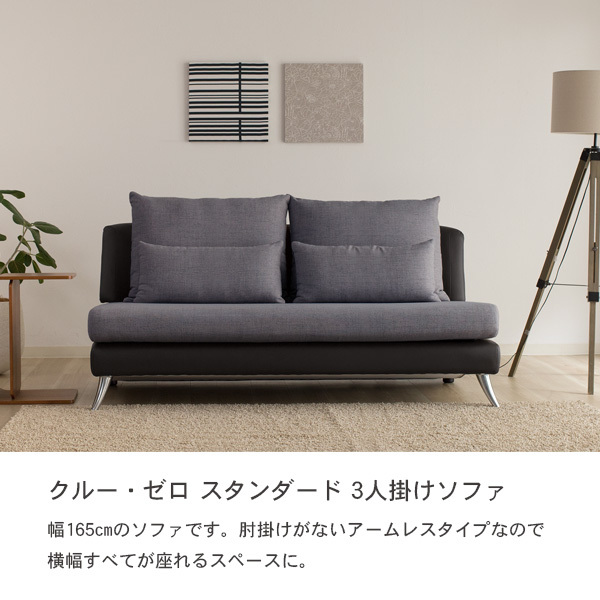 クルーゼロ スタンダード 165cm スペシャルプライス