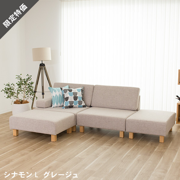 カウチソファ、L字コーナー ソファ工場直営 クルーズ 公式