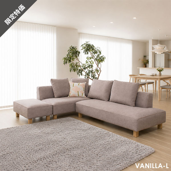 15%OFF ソファー ソファ 4人掛け 5人掛け 明るいグレー フルカバー カウチソファ コーナーソファー  北欧 L字 バニラL スペシャルプライス
