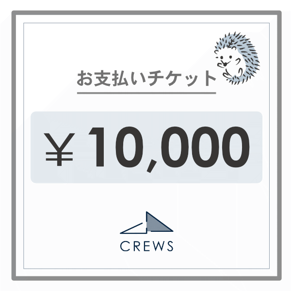 お買い上げチケット10,000円