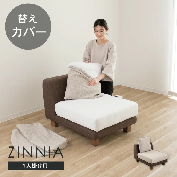 替えカバーセット ソファカバー ジニア専用  1人掛け用 ペット 猫の爪 強い
