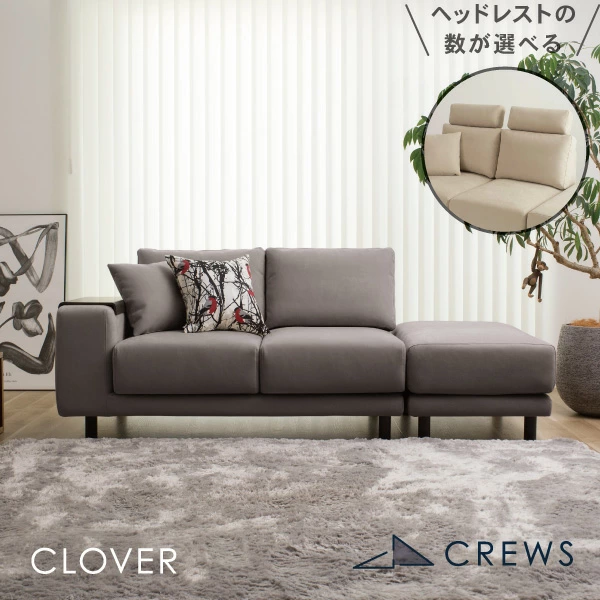 ソファー ソファ 2人掛けとオットマン ペット 猫 犬 爪 ひっかき 強い ハイバック ローバック 3人掛け ソファーベッド カウチソファ おしゃれ モダン 北欧 シンプル ナチュラル カバーリング テーブル付 clover