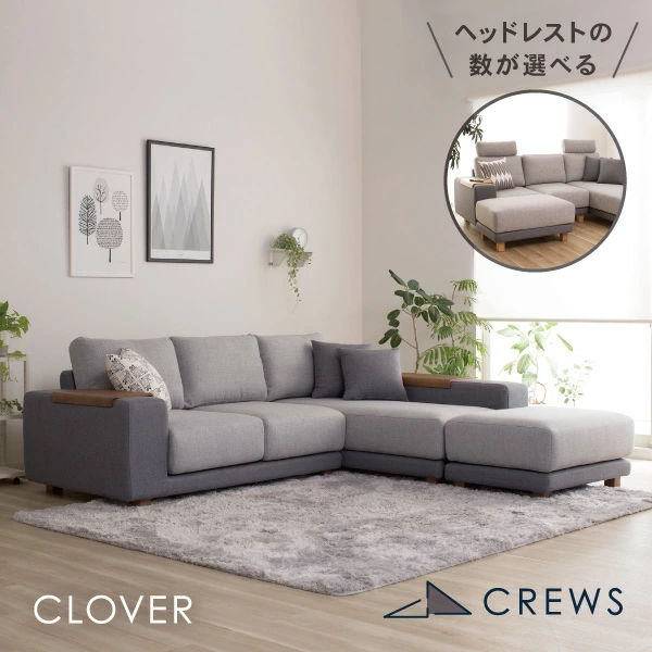 ハイバックで弾力のある贅沢な座り心地 クローバー