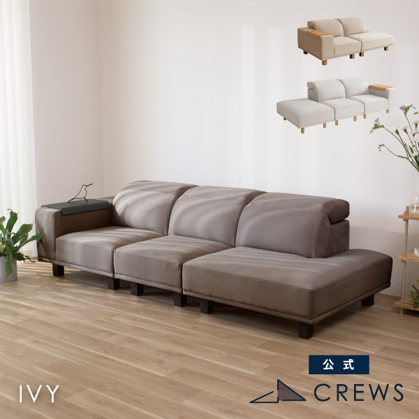 片ひじソファセット ソファー ユニットソファ ペット 猫 犬 爪 ひっかき 強い 肘掛け オットマン 1人掛け 2人掛け 3人掛け 可動式ヘッドレスト ホテルライク モダン おしゃれ IVY アイビー