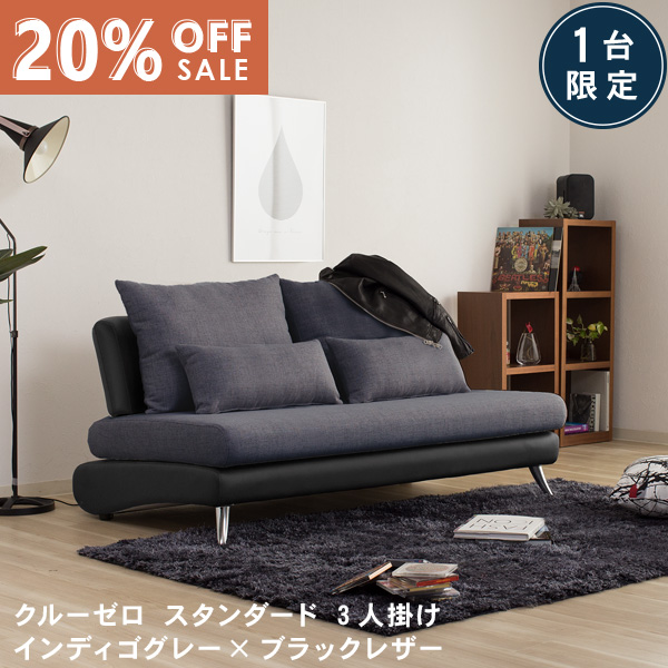 数量限定20％OFF 11日1:59まで ソファー カウチソファ ソファセット 3年保証 L字 3人掛け インディゴグレー クルーゼロ スタンダード CREW ZERO Standard