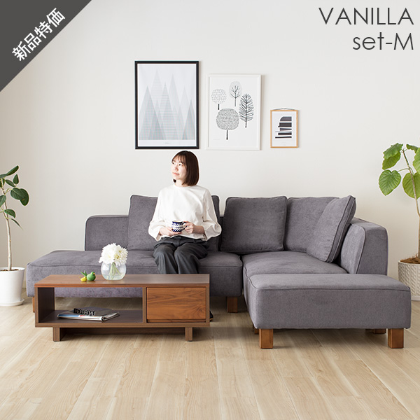 数量限定20％OFF 11日23:59まで ソファー ソファ 2.5人掛け ソファーセット ソファベッド グレー カウチソファ 左カウチ コーナーソファー コーナー 北欧 L字 バニラM