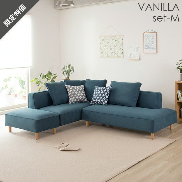 20%OFF ソファー ソファ 3人掛け 三人掛け 4人掛け ターコイズ ペット 傷 強い フルカバー カウチソファ コーナーソファー  北欧 L字 バニラM スペシャルプライス