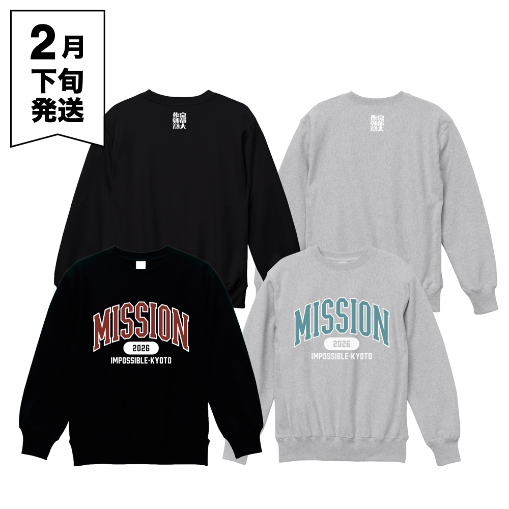 京都大作戦2026 ロングスリーブ 】 MISSIONスウェット 《申込期間1/6