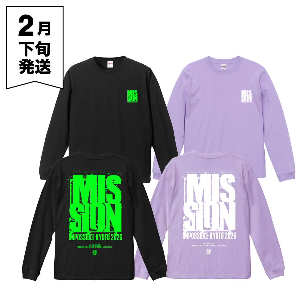 京都大作戦2026 ロングスリーブ 】 MISSIONロングTシャツ 《申込期間1