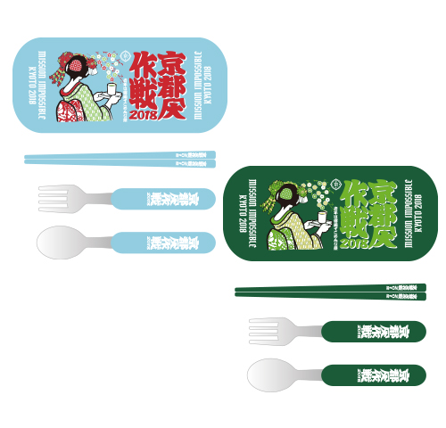 京都大作戦2018