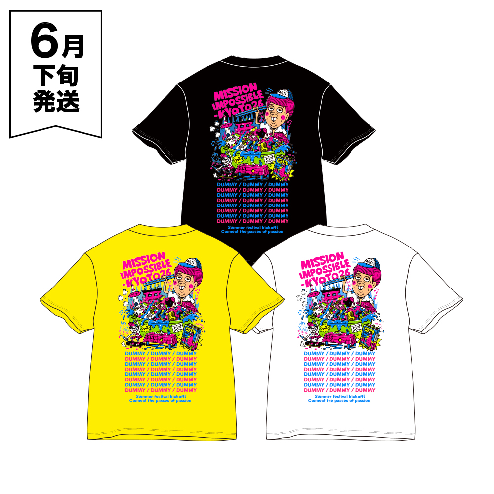 京都大作戦2026