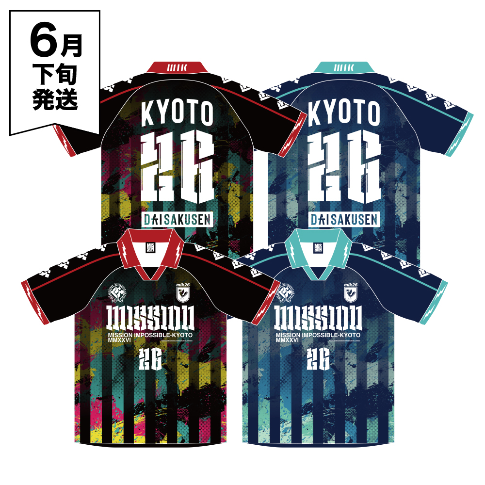 京都大作戦2026