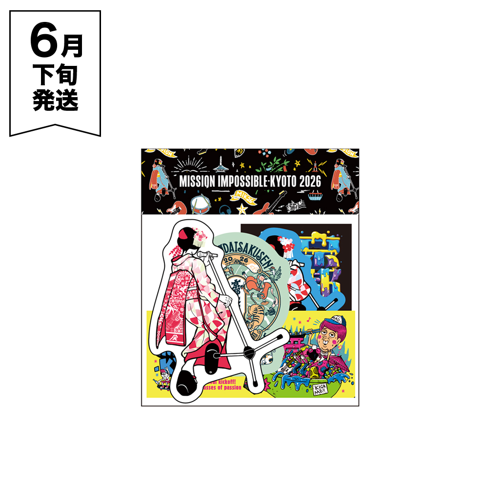 京都大作戦2026