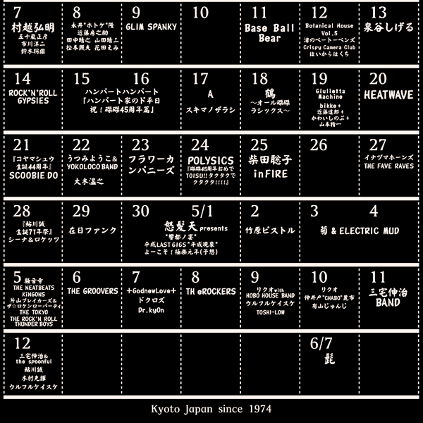 磔磔45周年記念Tシャツ