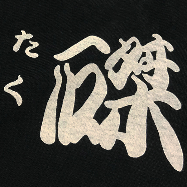 京都大作戦2019