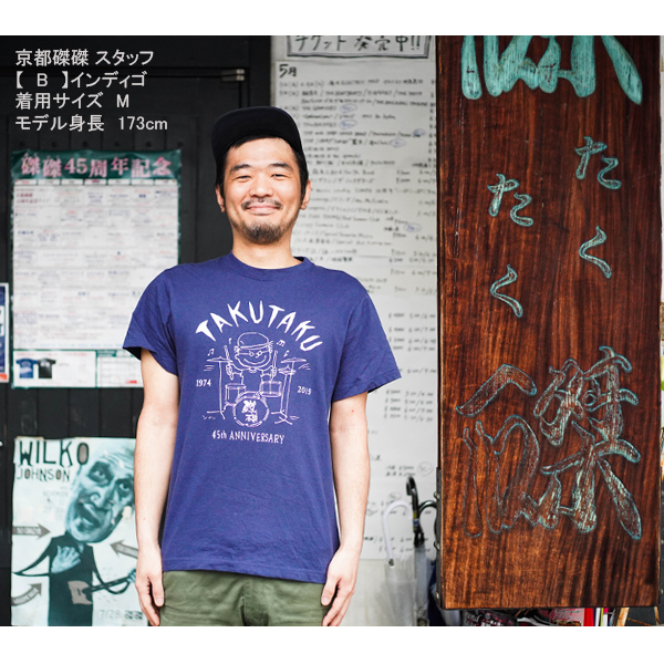 磔磔45周年記念Tシャツ