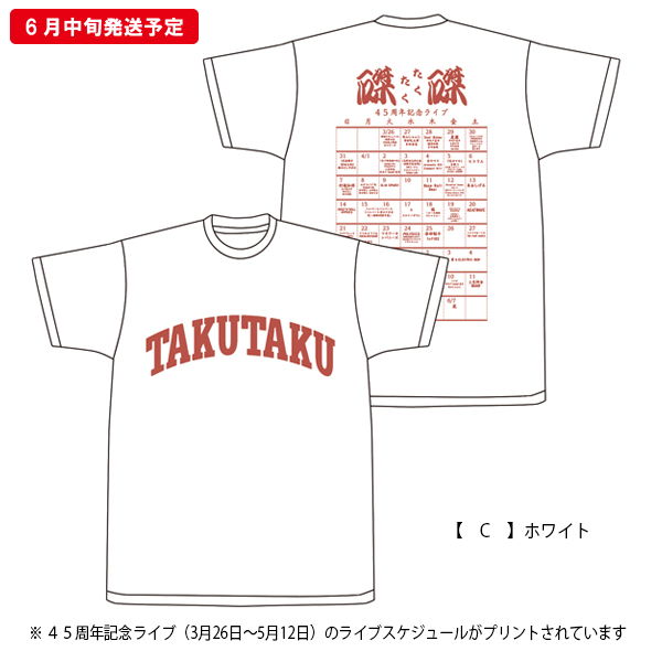 京都大作戦2019