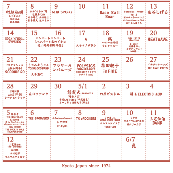 磔磔45周年記念Tシャツ