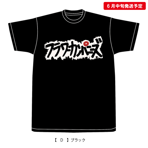 磔磔45×フラカン30 記念Tシャツ