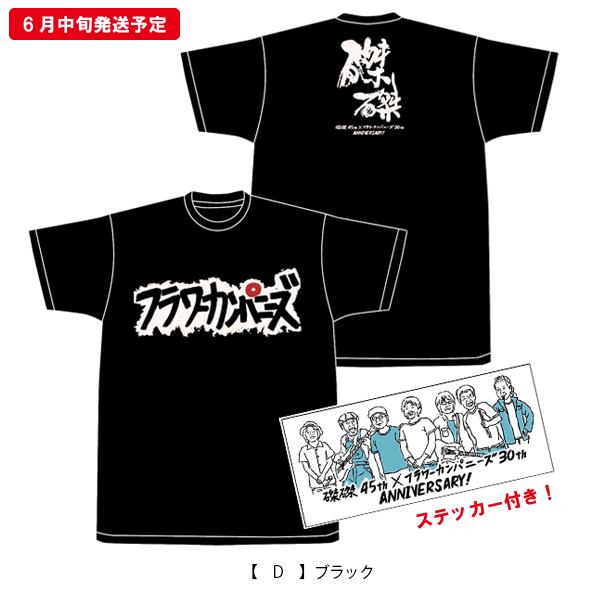 京都大作戦2019