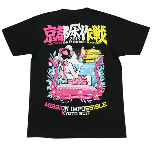 京都大作戦2017 事後通販 】ユーモアTシャツ（8月中旬発送予定）