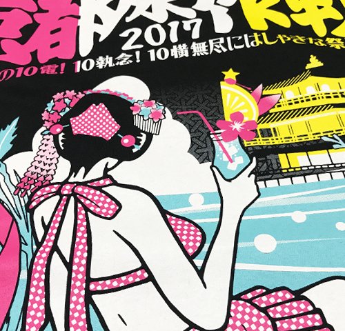 京都大作戦2017