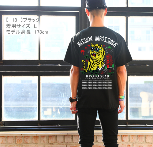 京都大作戦2018 通信販売 】とらTシャツ （8月中旬発送予定）