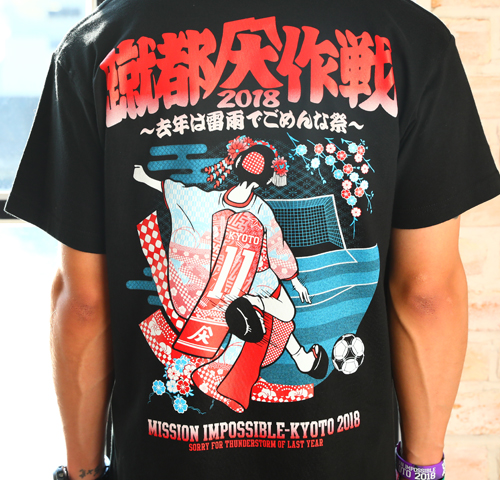 京都大作戦2018 通信販売 】ユーモアTシャツ （8月中旬発送予定）