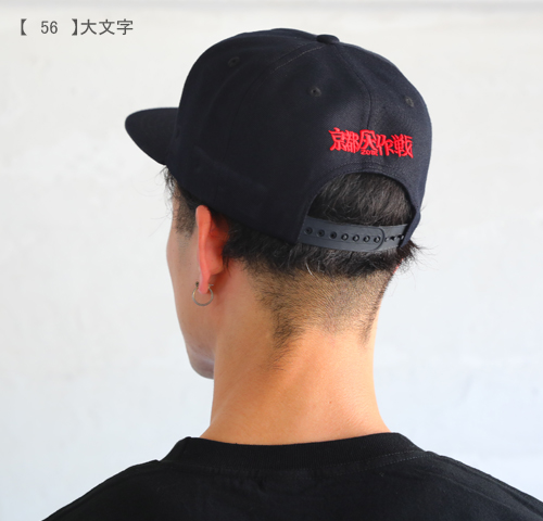 京都大作戦2018 通信販売 】 CAP （8月中旬発送予定）