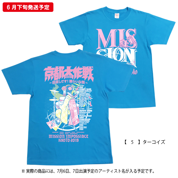 京都大作戦2019 事後通販 】 文月舞妓Tシャツ（7月6.7日出演者名