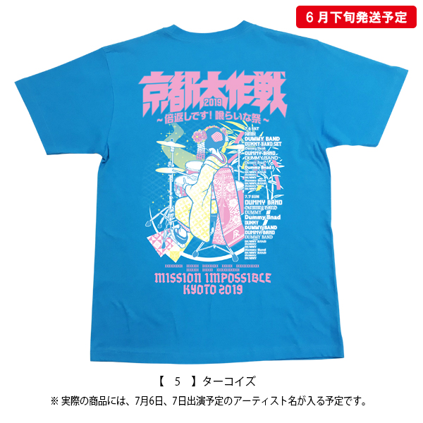 京都大作戦2019 事後通販 】 文月舞妓Tシャツ（7月6.7日出演者名