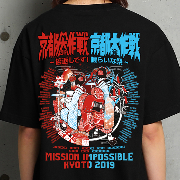 京都大作戦2019