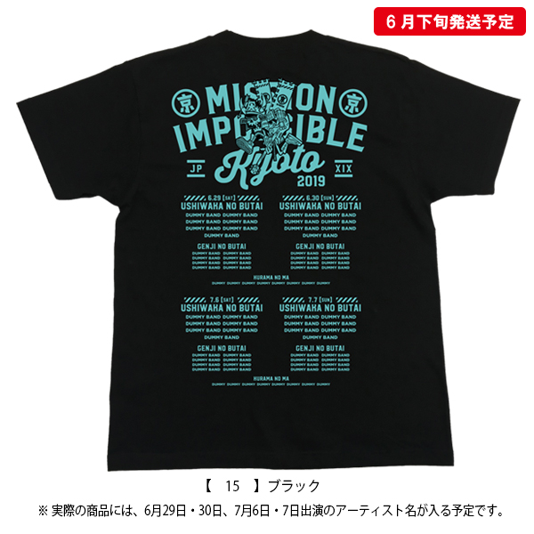 京都大作戦2019