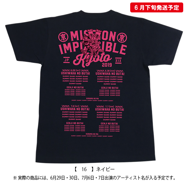 京都大作戦2019