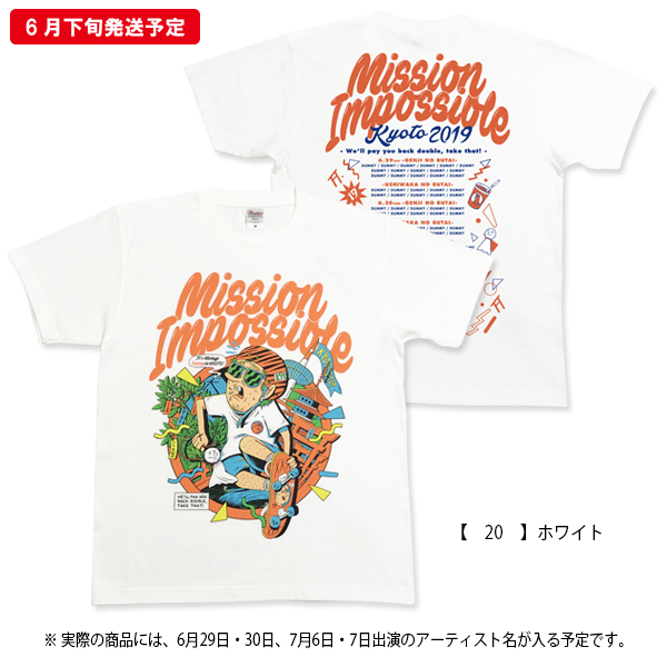 京都大作戦2019