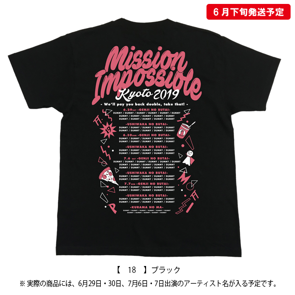 京都大作戦2019