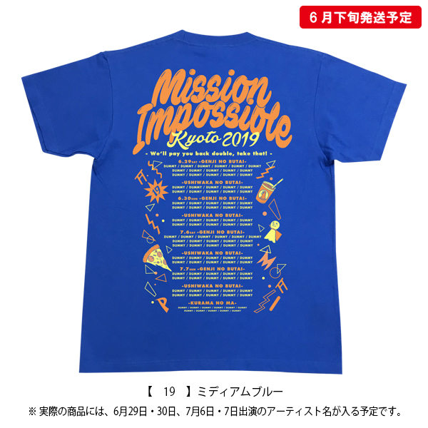 京都大作戦2019