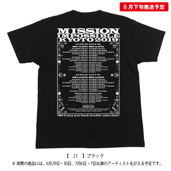 京都大作戦2019