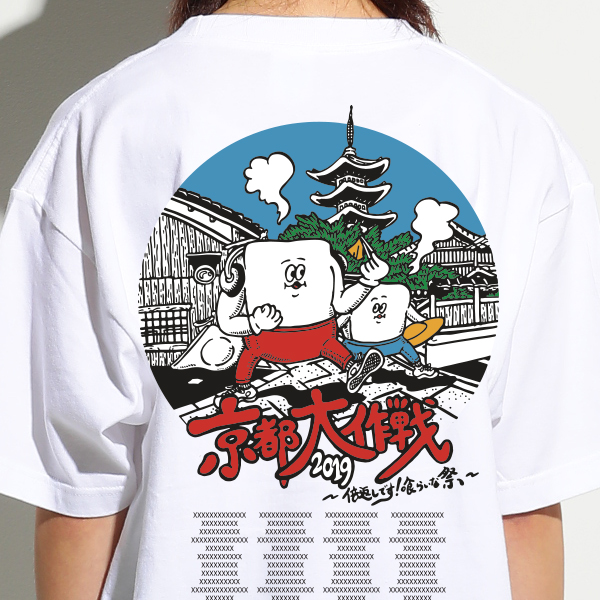 京都大作戦2019