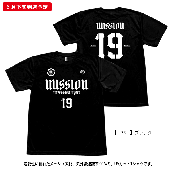 京都大作戦2019 事後通販 】 速乾Tシャツ 《発送：8月中旬予定》