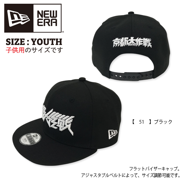 京都大作戦2019
