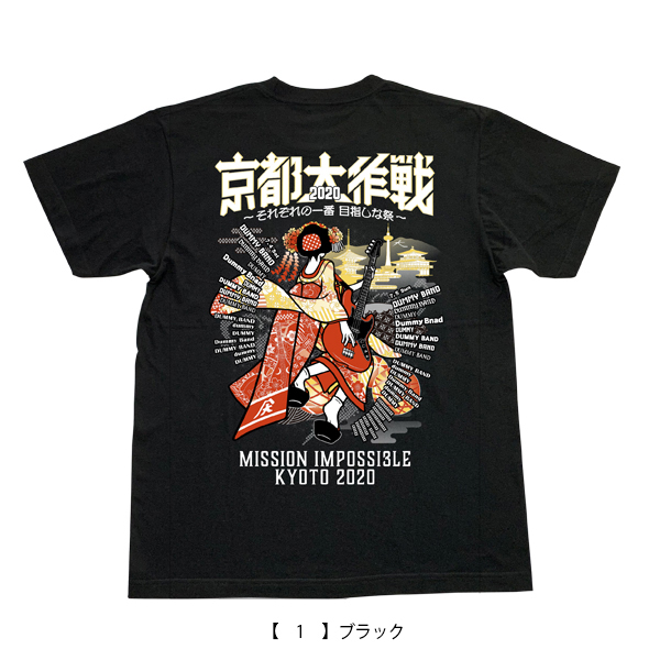 京都大作戦2020のロンT 2枚 京都大作戦2020 第3次通販 】 舞妓Tシャツ 《7月中旬より随時