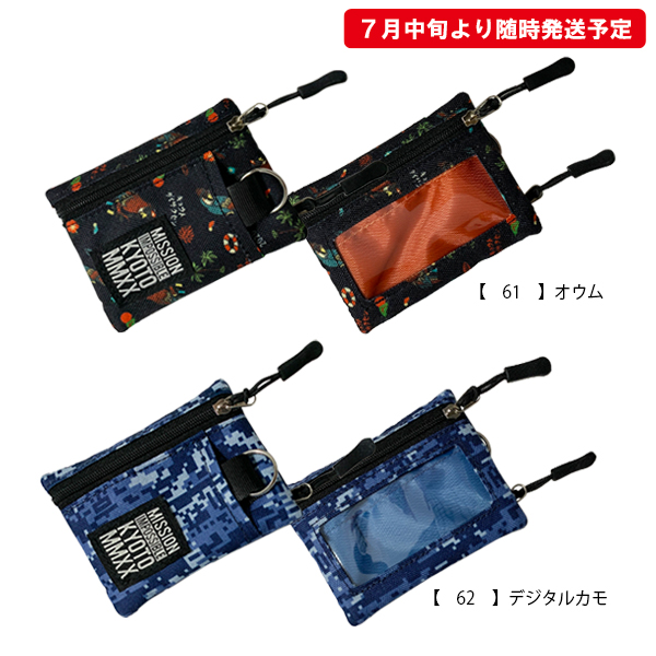 京都大作戦2020 第3次通販 】 マルチパスケース 《7月中旬より