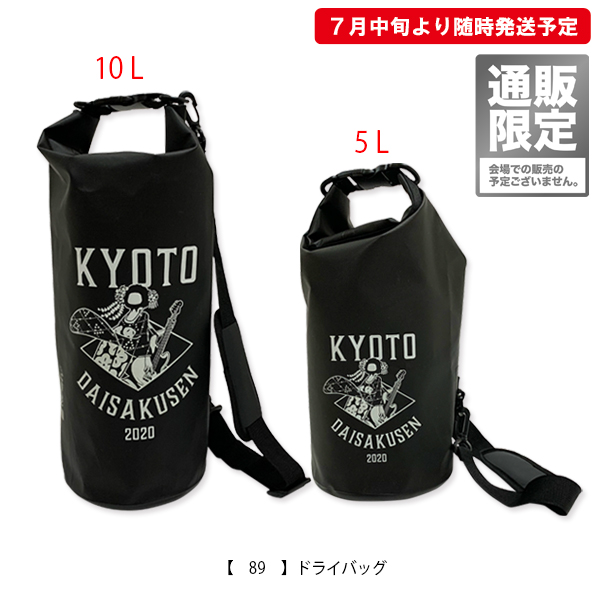 dustbox 京都大作戦2025限定 Tシャツ黒 XL ビニールバック dustbox 京都大作戦2025限定 Tシャツ黒 XL ビニールバック